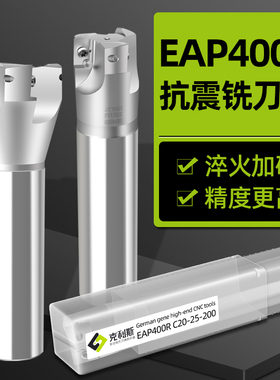 CNC加工中心直角铣刀杆APMT1604数控抗震开粗EAP400R立铣刀杆精飞