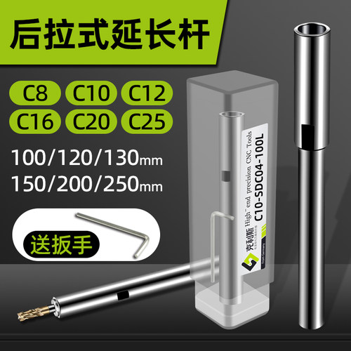 后拉式延长杆加工中心延长杆