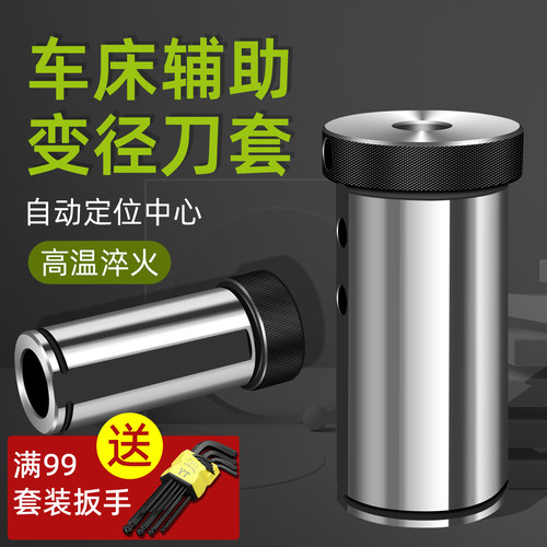 数控车床导套高精车刀杆刀套