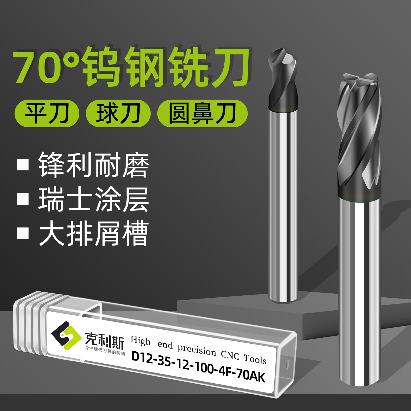 0度钨钢铣刀4刃不锈钢专用