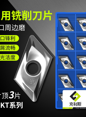 数控XEKT铣刀片铜铝专用刀粒XEKT19M504/08/12/16/20/30/40FR-MA