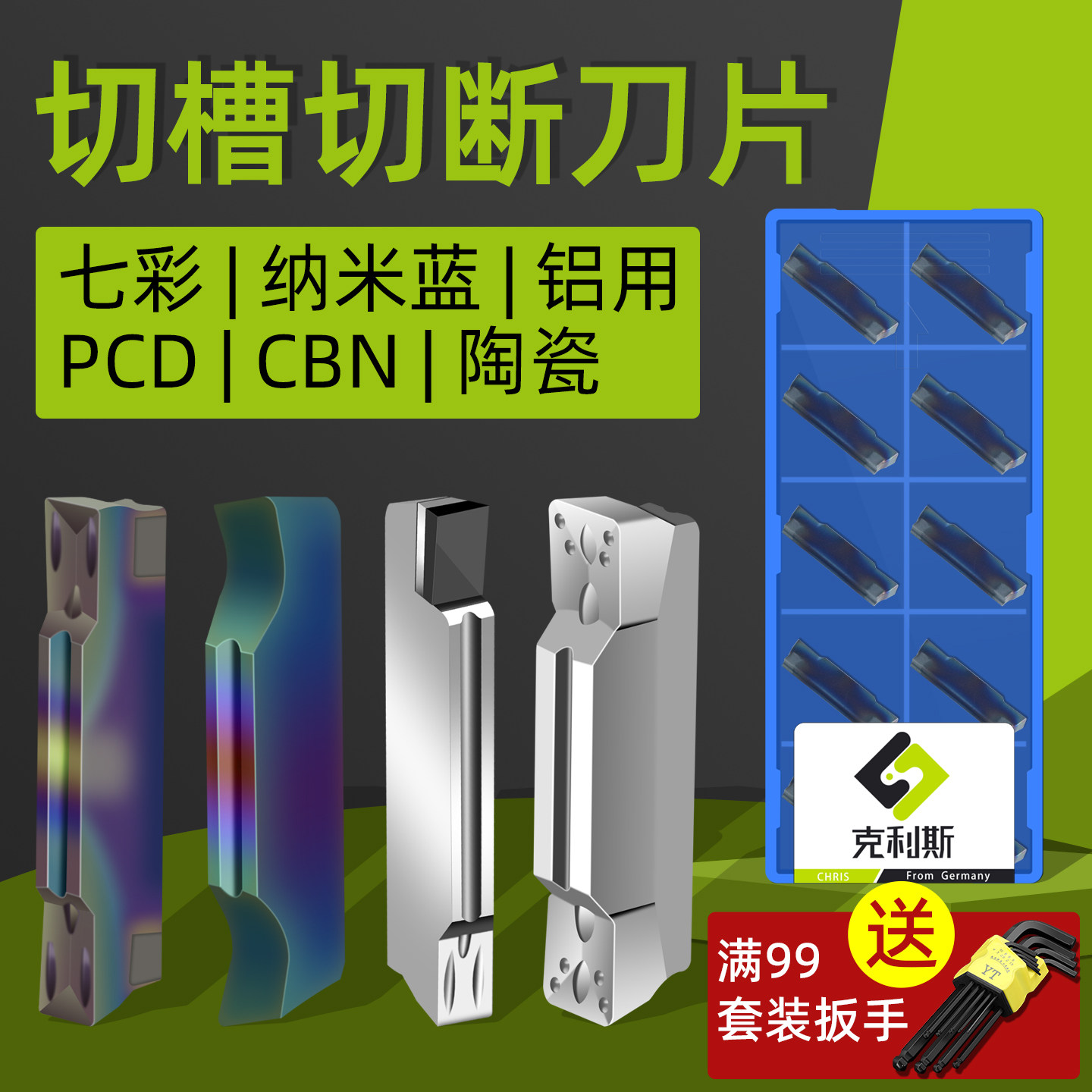 数控切槽切断刀片MGMN/MRMN 150/200/250/300不锈钢车床切断刀粒