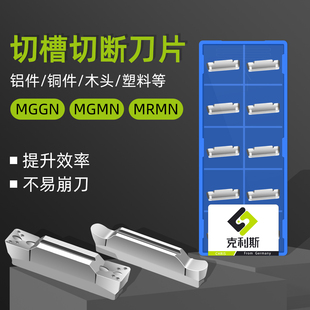 数控槽刀片MGMN200铝用高光切槽刀片MCGN300外圆切断刀粒MGGN500