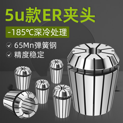 ER夹头高精度筒夹ER11