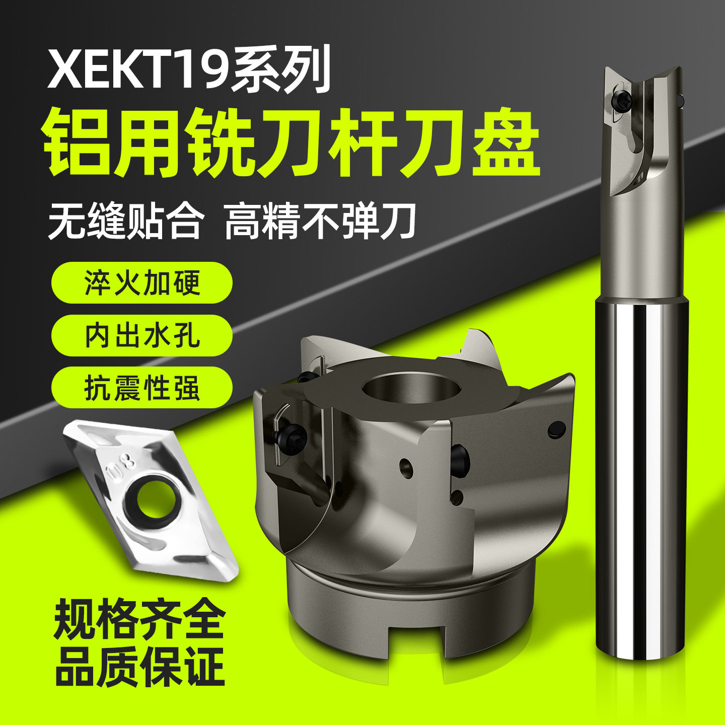 XEKT19铣刀盘40506380100