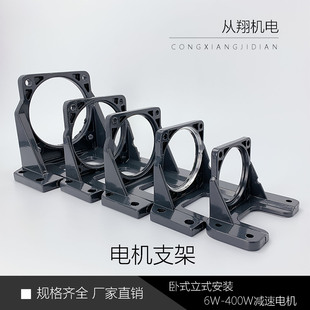 120mm固定支架齒輪減速電機(jī)馬達(dá)立臥式 100 安裝 促銷