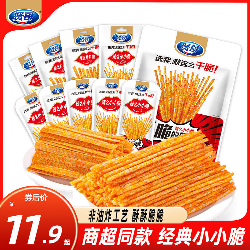 贤哥小小脆辣条网红爆款儿时经典湖南特产小零食小吃食品