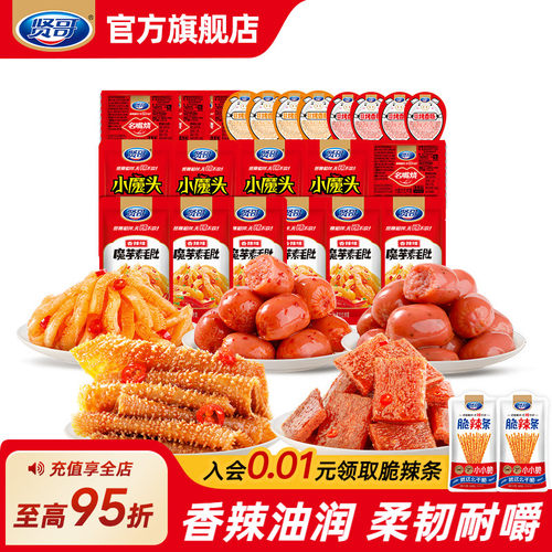贤哥深夜零食好吃停不下来
