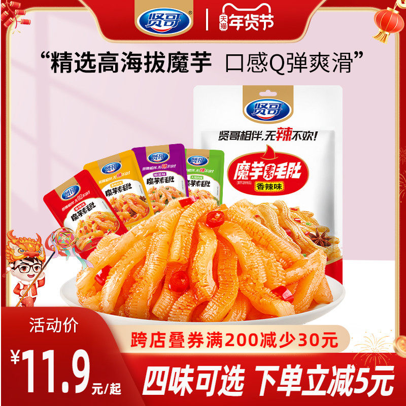 贤哥魔芋丝素毛肚100包办公室好吃香辣味解馋零食休闲食品小吃