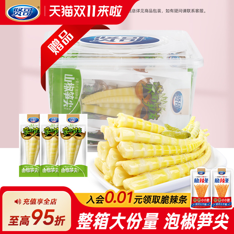 贤哥950g整箱泡椒笋尖开袋即食