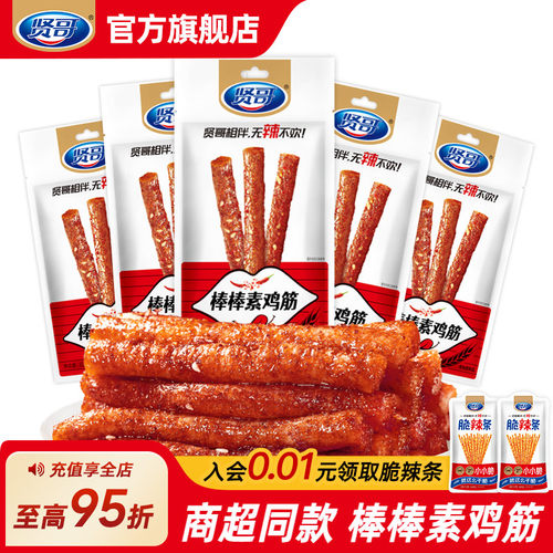贤哥棒棒素鸡筋101g网红怀旧辣条