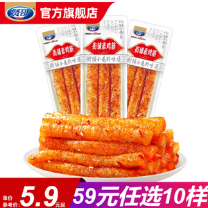 【59元任选10件】贤哥街铺素鸡筋辣条解馋零食小吃休闲食品