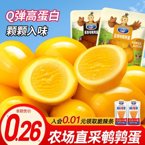贤哥鹌鹑蛋Q弹高蛋白爆汁