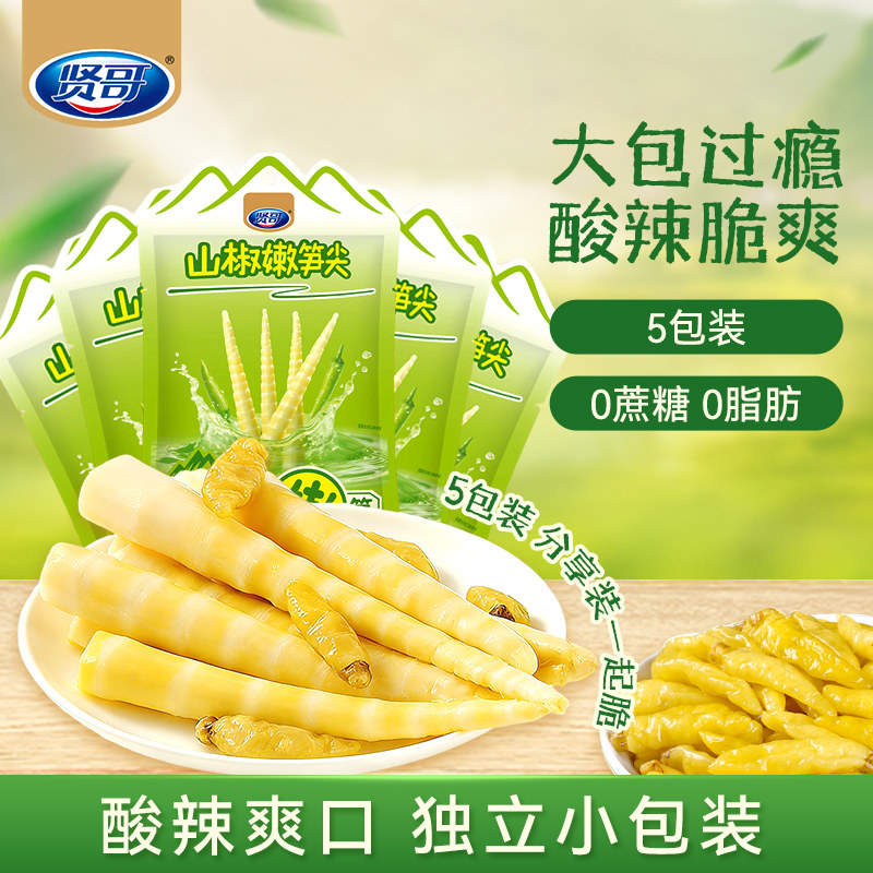 贤哥泡椒竹笋酸辣山椒脆笋尖开袋即食减盐零食小吃独立175g办公室图片