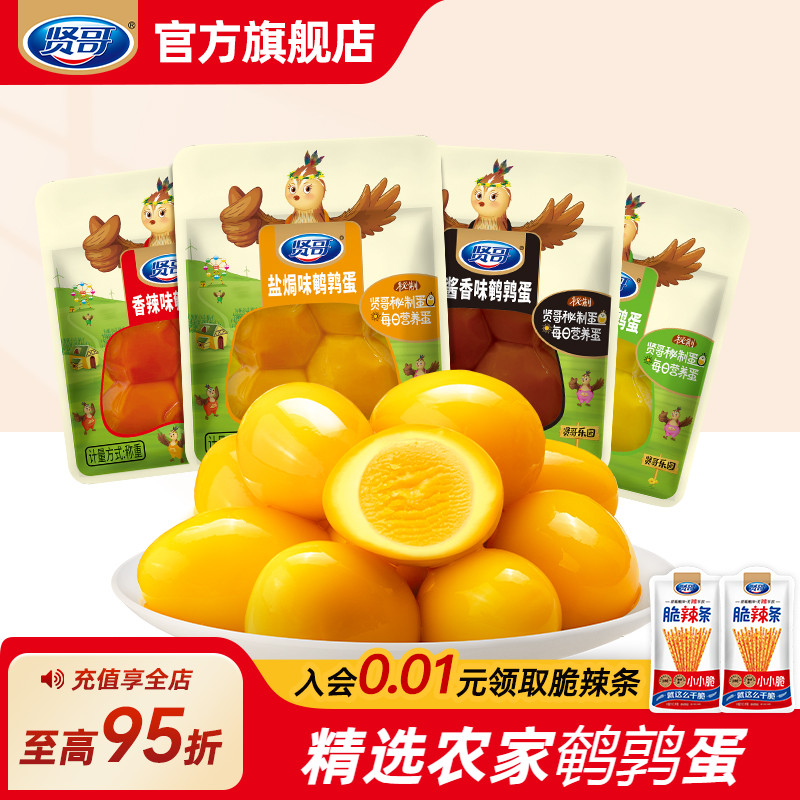 贤哥60颗即食香辣盐焗熟鹌鹑蛋