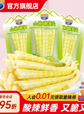 贤哥泡椒竹笋笋尖开袋即食山椒笋条酸辣脆笋小零食休闲食品小吃T
