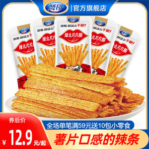 贤哥辣么片片脆20g小包装香辣味湖南辣条重庆小吃手工面筋零食