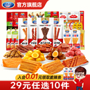 【19.9元任选10件】贤哥辣条香辣零食大礼包
