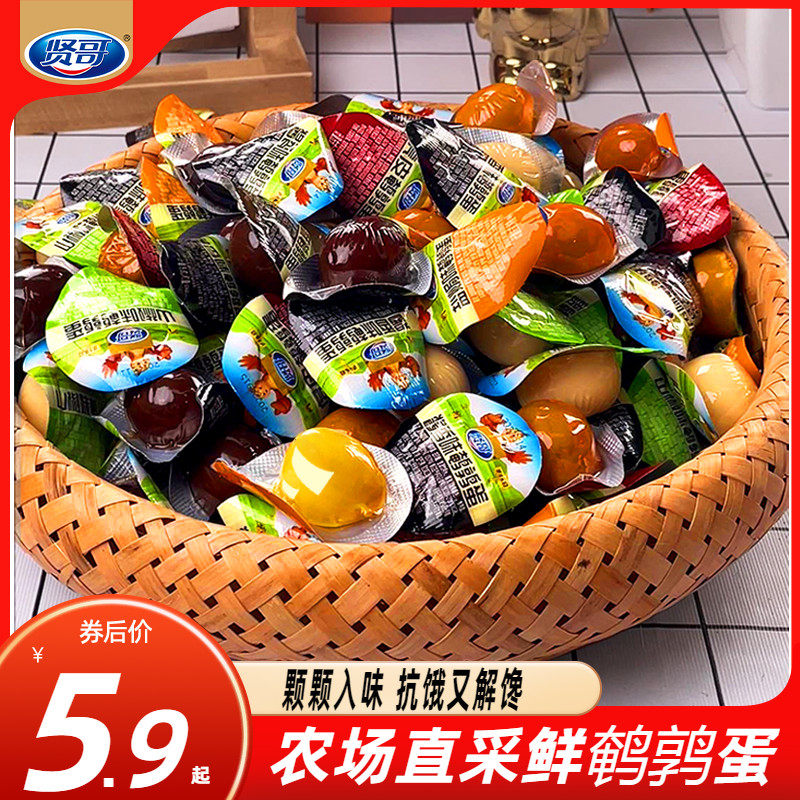 贤哥虎皮鹌鹑蛋零食卤蛋铁蛋小包装盐焗爆款休闲食品
