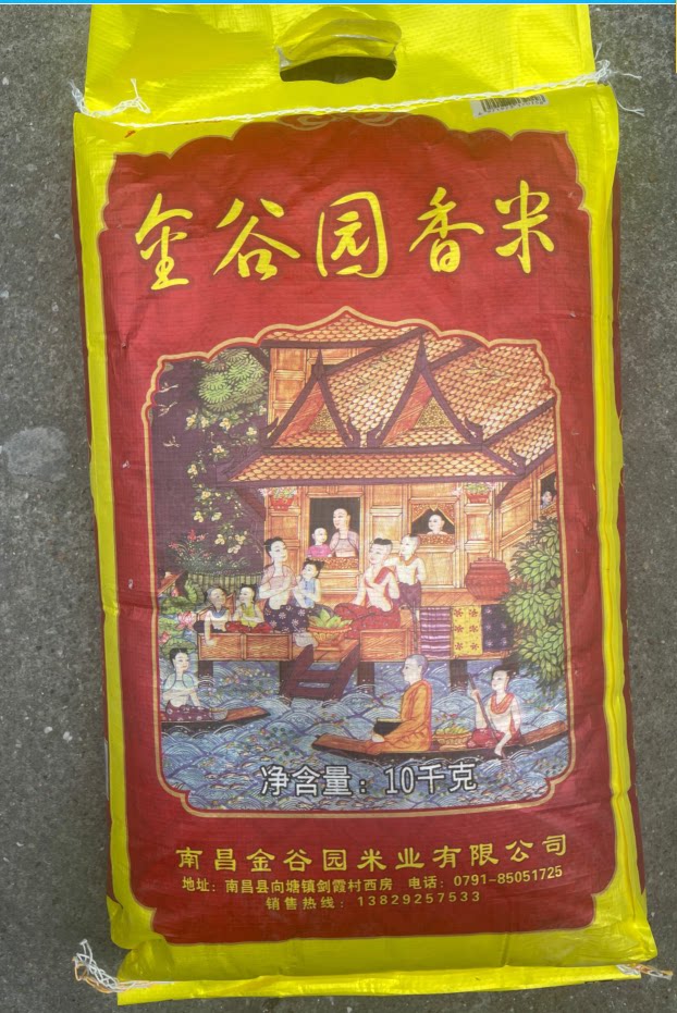 金谷园 香米江西南昌 精选大米口感软熟香滑20斤
