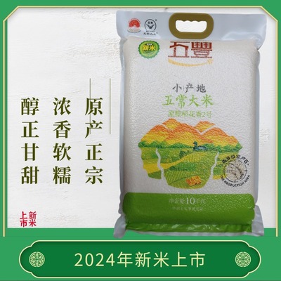 五丰华润东北稻花香10kg大米