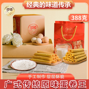 手工鸡蛋卷零食休闲零食香港咸蛋黄一口酥蛋卷王铁盒礼袋
