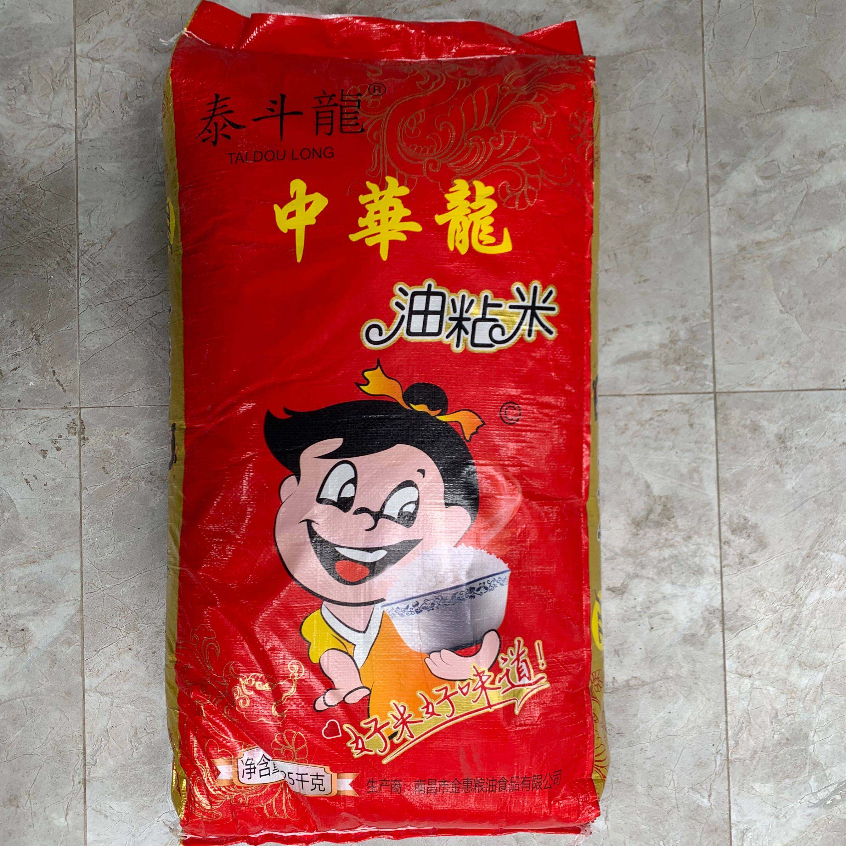 中华龙油粘米 江西小油粘米 好吃煲仔饭大米 25kg 广东包邮
