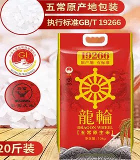 新米龙轮五常原生10kg