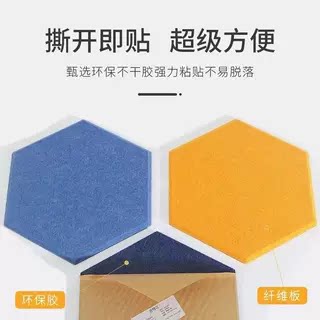 毛毡墙贴六边形自粘厂家供应智力板立体EVA宣传栏拼接