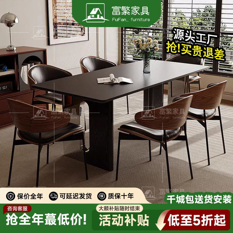 富繁现代简约意式岩板餐桌家用小户型餐厅吃饭桌子长方形中式复古