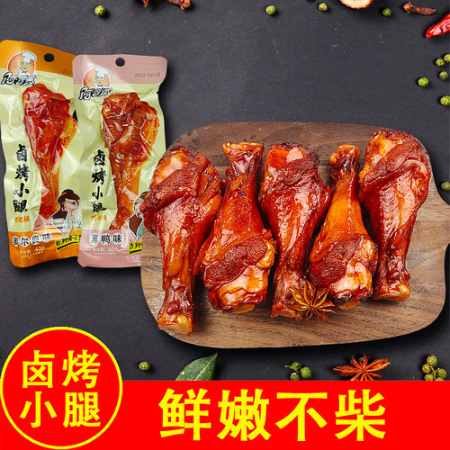 阿可香40克烤鸭腿开袋熟食