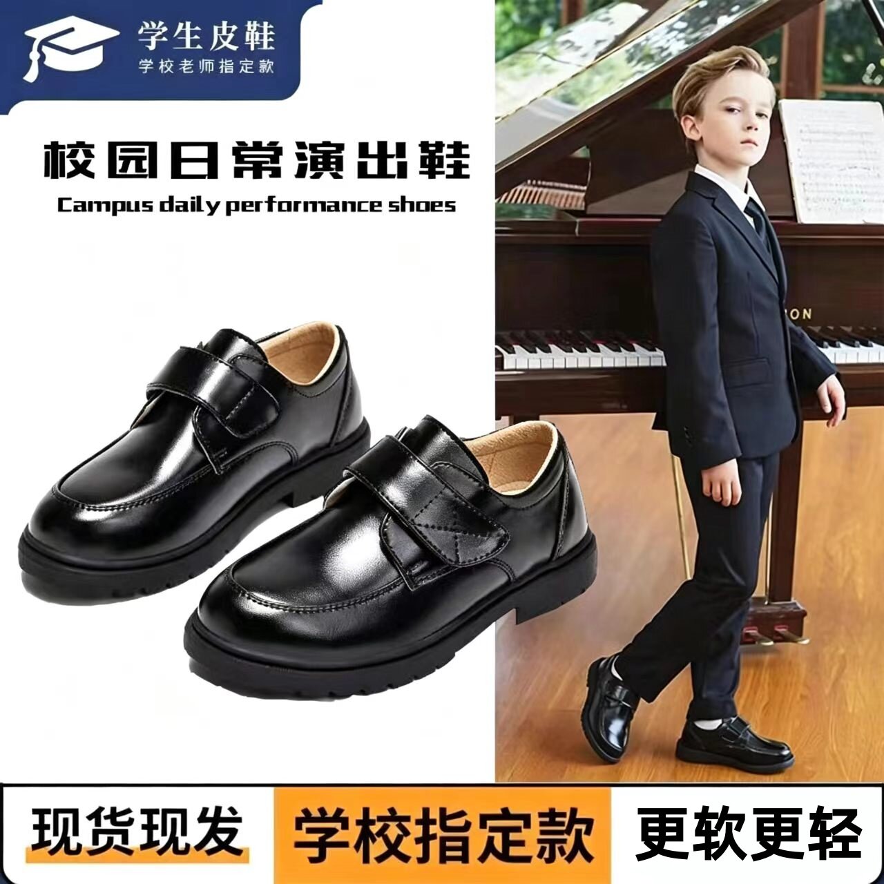 帕兜熊男童软底演出小黑鞋