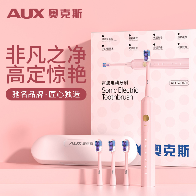 奥克斯电动牙刷37DA01