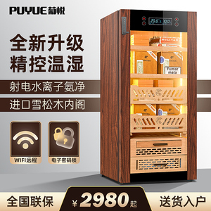 葡悦恒温恒湿雪茄柜 定制雪松木除氨压缩机 雪茄醇化箱储存保湿柜