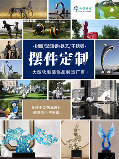 摆件雕塑定制大型厂家树脂玻璃钢工艺品定做客厅玄关桌面手办装饰