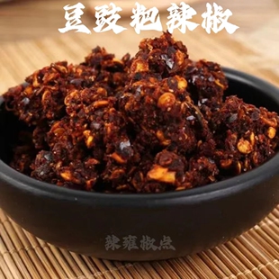 贵州特产豆豉粑辣椒火锅蘸水蘸料豆食粑辣椒面特辣特香500g装