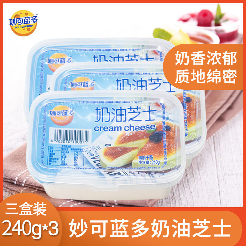 妙可蓝多奶油奶酪芝士块240g*3乳酪干酪面包提拉米苏烘焙蛋糕材料