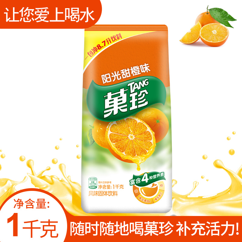果珍果汁粉阳光甜橙味固体饮料
