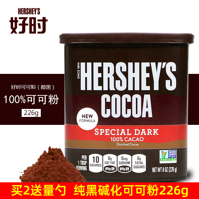 好时碱化可可粉226g盒装