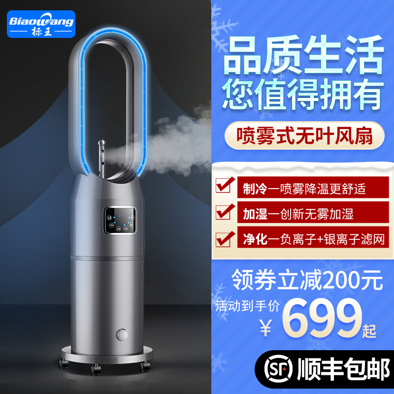 无叶片喷雾制冷家用立式风扇怎么样？多人被骗了？事件真相是？