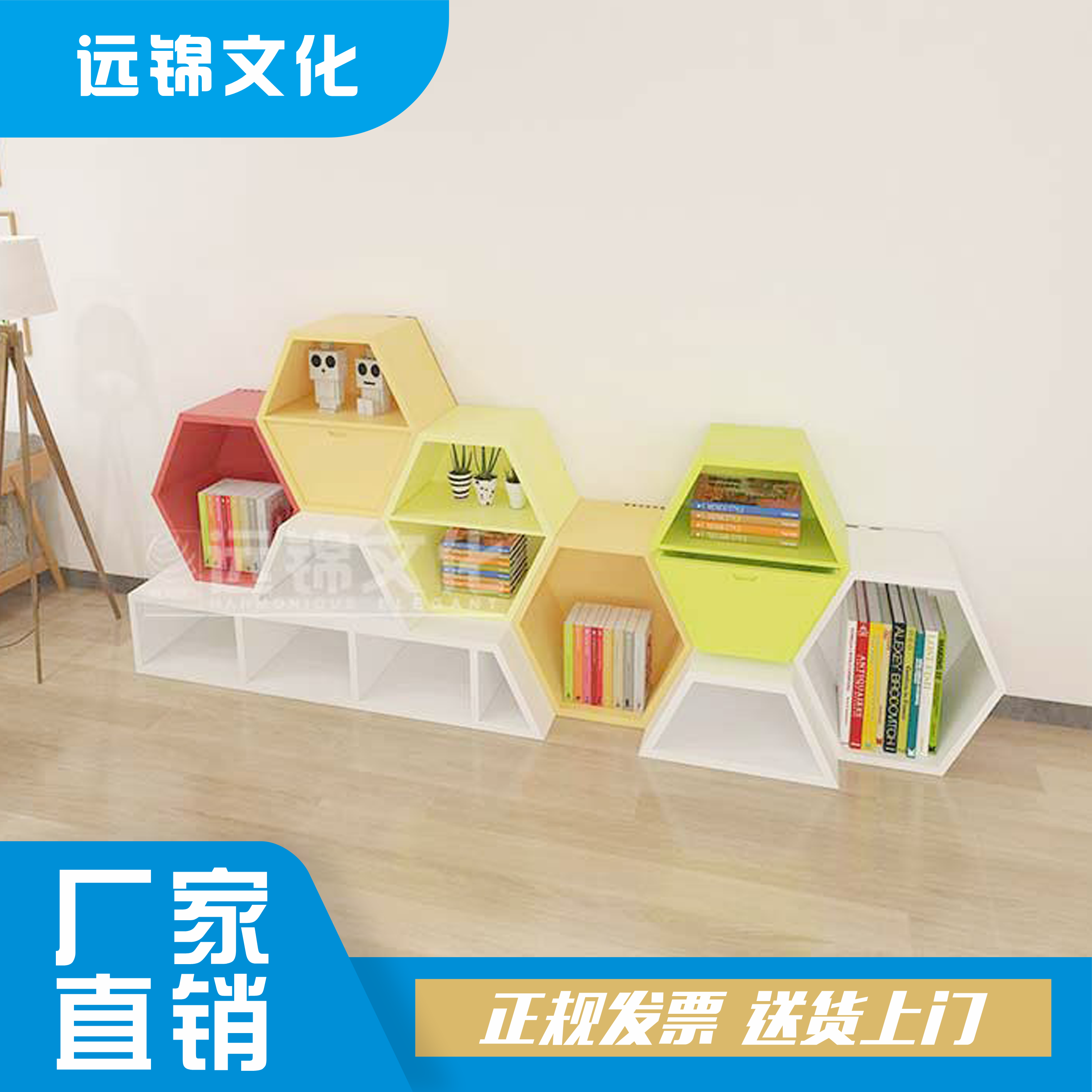 北欧简约六边形儿童烤漆书柜
