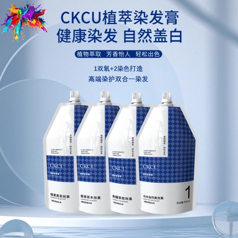 CKCU植萃染发膏植萃炫彩萃取染发柔顺深层果香,美发护发/假发,盖白,淘宝优惠券,粉丝福利购,淘宝优惠卷