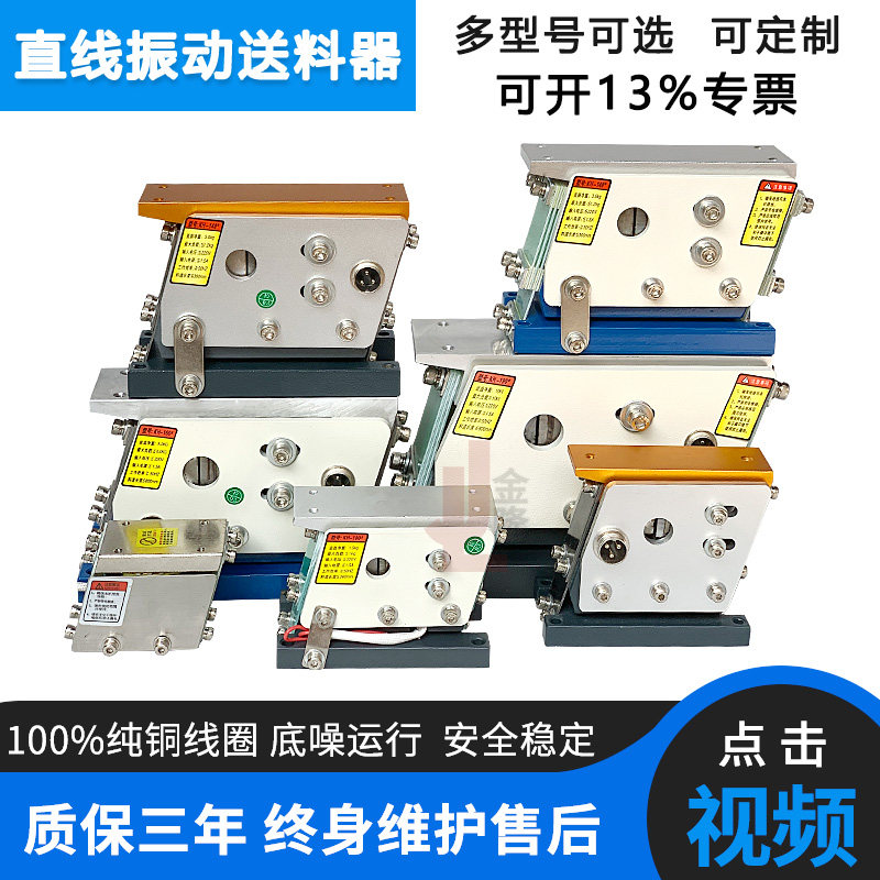 纯铜220V直振送料器140平振器160/100直线器190自动振动盘送料机