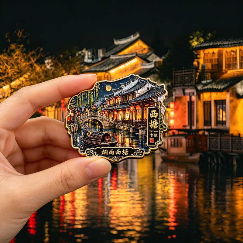 西塘金属磁吸式冰箱贴磁吸浙江旅游景点纪念品古镇伴手礼送礼品