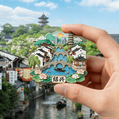 绍兴古镇金属浮雕立体冰箱贴旅游2026新款精致纪念品文创伴手礼