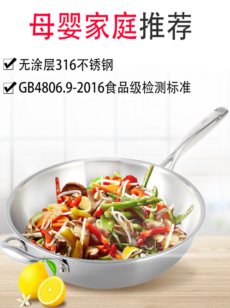 Сковорода-вок Chen Cola food grade 316 из нержавеющей стали бытовая без покрытия с плоским дном, тяжелая кованая газовая индукционная плита Изображение 1