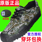 工地鞋 军训鞋 黄胶鞋 男迷彩鞋 户外鞋 劳保鞋 保安鞋 3537解放鞋 训练鞋