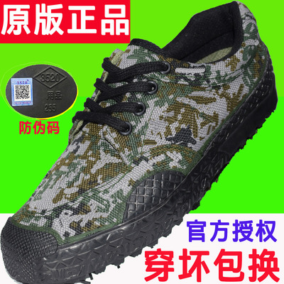 3537解放鞋男迷彩鞋劳保鞋工地鞋军训鞋训练鞋保安鞋户外鞋黄胶鞋