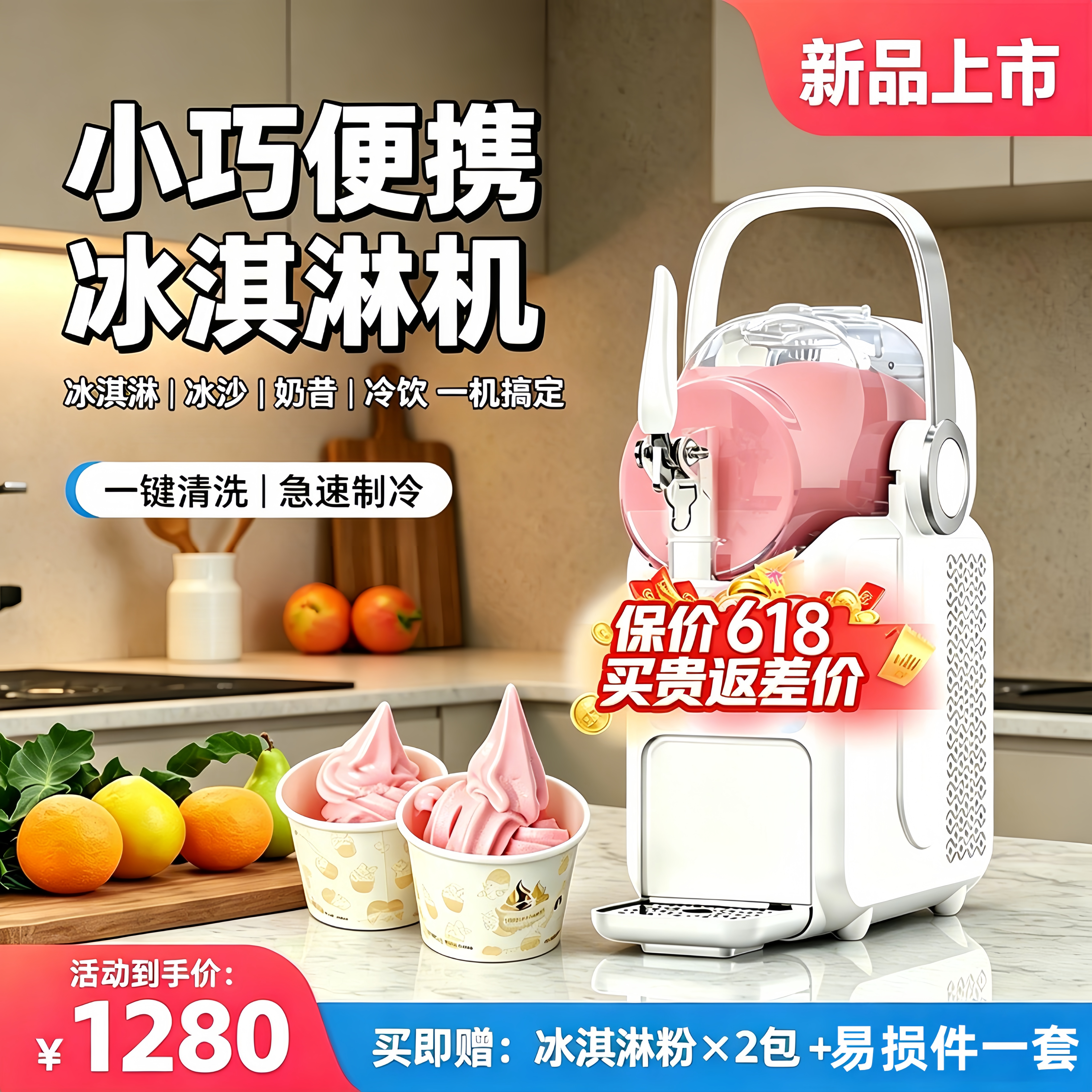 广绅2026年提手冰淇淋沙冰奶昔冷饮酒精沙冰冷冻果汁小巧家用机子