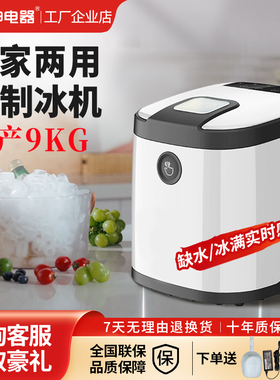 广绅制冰机家用小型车载用点烟器
